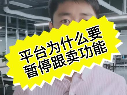 #coupang #跨境电商 一定要明白平台的意图,合规经营,良性发展,踏踏实实做生意! @DOU+小助手