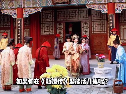 《甄嬛传》:王者玩家的顶级“眼技”,娘娘一个眼神下人秒懂! #甄嬛传 #孙俪 #好剧分享