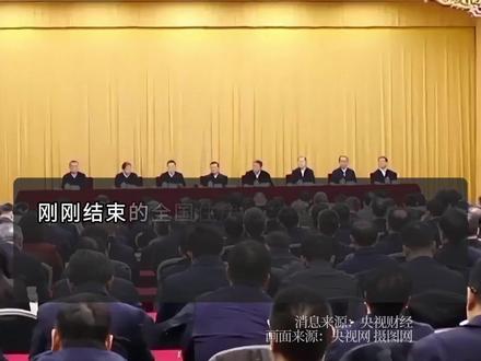 明年楼市三大重点:存量处理、需求激活、防风险稳信心 #明年稳楼市三大重点 #明年楼市将打精准组合拳 #楼市政策 #购房 #楼市新政