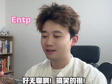 听说520那天有个男人要把地球打包送给他女朋友! #entp #infp #520 #内容过于真实 #mbti