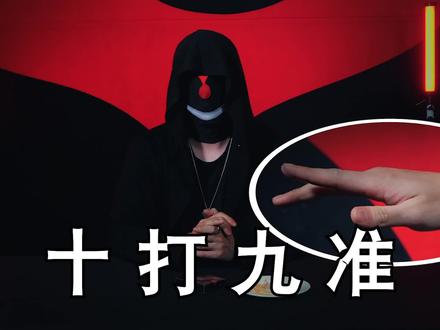 借弹指飞针教学,浅谈出镖定式 #成长力计划 #能量君