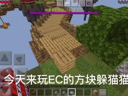 #我的世界 #下饭操作 #ec @DOU+小助手 最近EC服爆卡,只有半夜玩的时候才能丝滑一些