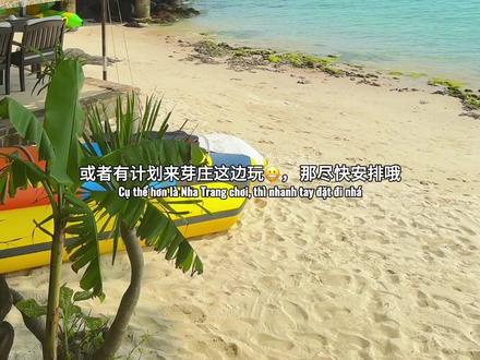 这是芽庄12月份的天气,今年天气一直这样,所以呢,估计过年也是这样好的天气的喽,大家看看春节就过来看看大海哦 #越南芽庄 #芽庄出海 #芽庄包船 #芽庄大雄 #芽庄私人订制