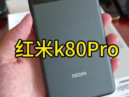 一千多就能买红米k80Pro顶配吗? 红米k80Pro 黑色16+512G 全套配件齐全
无拆无修 无进水无暗病 #手机数码产品 #二手手机#红米k80Pro#杭州二手手机#骁龙8至尊