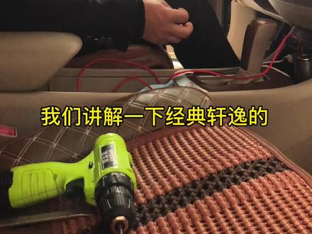 经典尼桑轩逸主机中控拆解方法,要想了解更多的主机中控方法请关注#抖音汽车 #二手车 #汽车知识