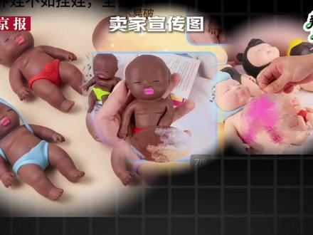暴力解压视频泛滥、广告藏色情擦边,“娜塔莎”娃娃爆火背后