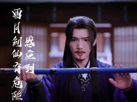 #少年歌行 玄剑仙赵玉真陨落,李寒衣