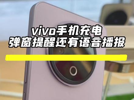 你必须要会的vivo充电小技巧#vivo #iQOOZ11 #iQOOZ11x #科技数码