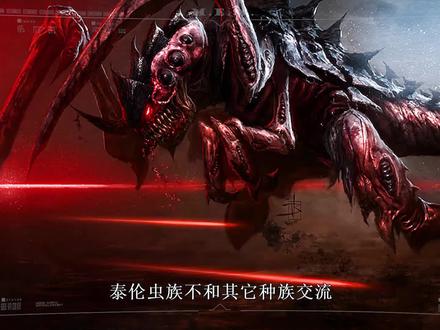 男人的浪漫:战锤40K之泰伦虫族NO.5 #战锤40k #忠诚 #游戏