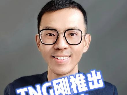 TNG刚推出新功能 #更新 #汽车保险 #路税 #tng #马来西亚 #喜欢的点个赞 #上推薦 #必看 #强烈推荐 #分享 #今日分享 #今日推荐 #分享給好友⤴️ #持续关注持续精彩 #每日推荐