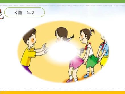 五年级下册口语交际《走进他们的童年岁月》 #小学语文 #习作指导