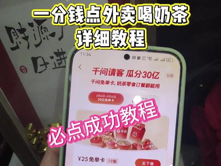 《紫色大全》千问免费请喝奶茶,盒马超市,最详细教程来了!最多可获得21张 #千问 #新年 #羊毛 #免费喝奶茶 #攻略