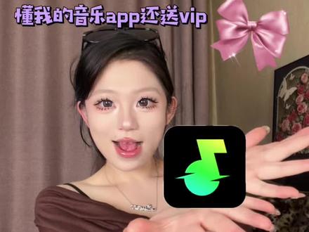 终于找到如此契合我懂我的音乐app了!备婚人狂喜🤩#汽水音乐#备婚攻略 #app推荐