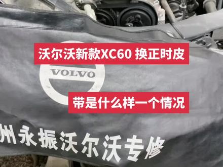 #沃尔沃
#沃尔沃火星制造局
#专业的事交给专业的人
#杭州沃尔沃专修
#杭州萧山修车哪家好
@DOU+小助手