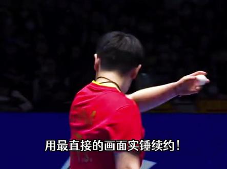 魏桥开出丰厚邀约被拒!孙颖莎续约深大,年薪曝光只有这个数? 【3】
