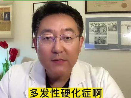 如何避免多发性硬化症。#马欣教授扬帆健康计划 #中国生活方式医学 #烹饪医学