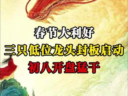 2.20新年快乐,感谢抖音平台