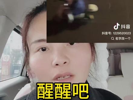 醒醒吧,多提升自己的精神层次,别把自己的焦虑转嫁给孩子#就想说点大实话 #教育#小学生教育#觉醒#成长