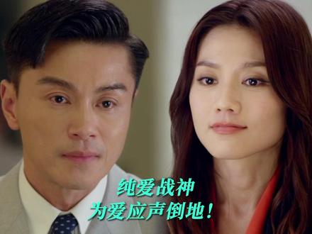 只要心上人好好的,得罪上司怎么了?#网剧叠影狙击