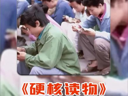 怪不得父亲他们咋啥都会,原来他们看的书这么硬核!#十万个为什么 #硬核 #科普 #内容过于真实 #杂谈