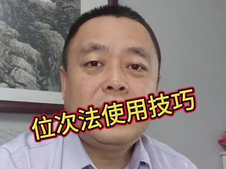 使用位次法要注意这些细节!#志愿填报 #高考#知识分享小技巧 #实在人说实话 #升学规划