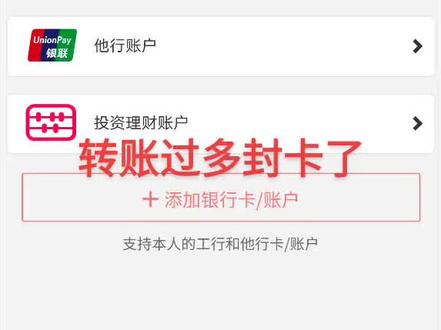 工行给我给说法啊,有钱用不了了!