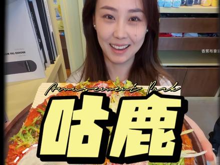 临平余之城新开的咕鹿流心披萨,没活动都天天排队,现在还是五折的券,快囤!!#咕鹿流心披萨#披萨#工作餐#芝士就是力量#临平美食