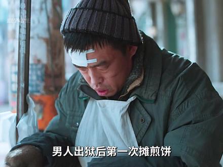 老舅传授狗肠子摊煎饼神技,大炮发现害自己入狱十年的算命人 #电视剧老舅#老舅剧情走向上头#郭京飞#好剧推荐