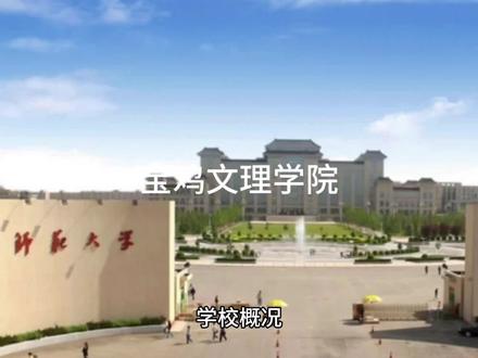 #本科#陕西#高考志愿规划