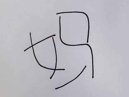 母亲节快到了,用“妈”字画个妈妈,妈妈您辛苦了!#母亲节 #简笔画 #母亲