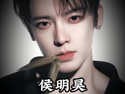 侯明昊是什么级别的帅哥 #侯明昊 #逍遥 #侯明昊异人之下 #颜值 #侯明昊古力娜扎