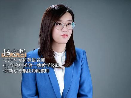 考上清华北大有啥用?#英语 #教育