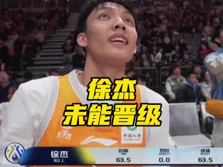 技巧挑战赛规则改的稀里糊涂,解说摄像导播都看不懂,徐杰表现出色,却没有晋级决赛,林秉圣用规则漏洞就可以晋级决赛,大家怎么看今年的CBA全明星技巧挑战赛?#我的CBA全明星记忆 #CBA全明星周末 #徐杰无缘技巧挑战赛决赛 #徐杰 #阿才说球