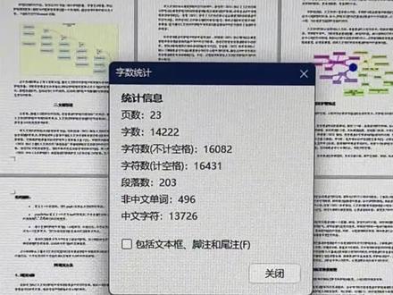 如果年后要写本科论文,我把踩过的坑个大家说#本科论文#毕业论文#论文怎么写#热门