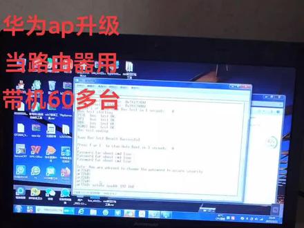 今天撤下十几个华为ap,升级一下,当路由器用,比%link%星%科好用多了,带机量60多台#路由器 #ap #网络升级 #宽带提速 #华为路由器 #华为ap