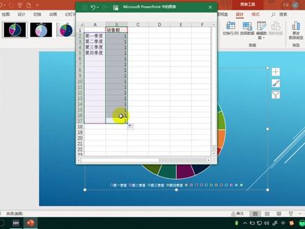 在PPT里如何把整圆平均拆分成16份