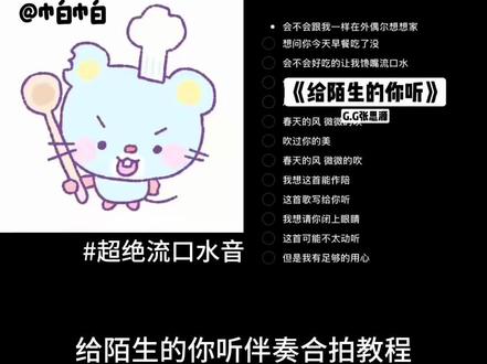 给陌生的你听伴奏合拍教程 伴奏合拍怎么拍教程 给陌生的你听伴奏合拍 给陌生的你听伴奏 《给陌生的你听》伴奏版 给陌生的你听 给陌生的你听怎么合拍 伴奏合拍教程 唱歌合拍教程 给陌生的你听伴奏合唱 给陌生的你听伴奏合拍视频 给陌生的你听伴奏合拍怎么弄 给陌生的你听伴奏合拍搞笑 给陌生的你听合拍 伴奏合拍 给陌生的你听伴奏合拍合唱 给陌生的你听伴奏废物咯 给陌生的你听伴奏版 给陌生的你听伴奏女生 给陌生的你听伴奏怎么拍 给陌生的你听伴奏你我可能还没见过 给陌生的你听转场视频 给陌生的你听模板
#剪映 #给陌生的你听伴奏合拍教程 #给陌生的你听伴奏合拍 #给陌生的你听合拍教程