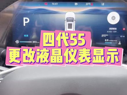 可以更改主题设置#四代cs55plus #长安汽车