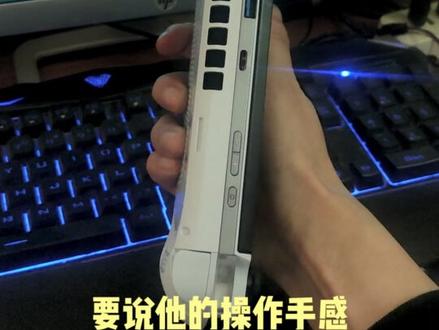 #掌机 #steamdeck #steam游戏
中年男人玩掌机,GPD win4初体验。