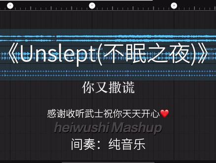 你像一块淤青 想起来时总是隐隐作痛 #Unslept