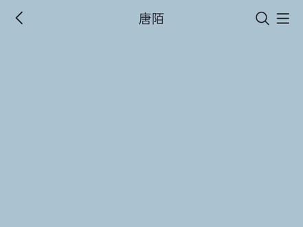 “我有一个好朋友叫王泽信”
忘了……仿佛不在人间,悲欢离合的缠绵……
#地球上线#唐陌#傅闻夺#王泽信#浩子老王