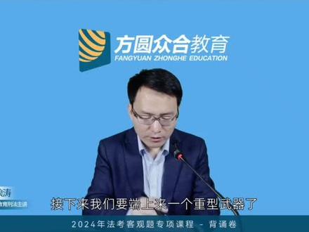 💥24法考︱刑法
这个内容分值很高,客观题考过,主观题也考过!同时20年的主观题考过!
非常隐蔽,很多人都辨认不出来,小伙伴们快来看下这个知识点!#上热门 #法考 #24法考 #刑法 #柏浪涛