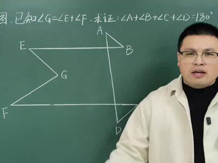 七下寒假预习,巧构几何辅助线#数学思维 #初中数学 #每日一题 #每天跟我涨知识 #数学思维提升