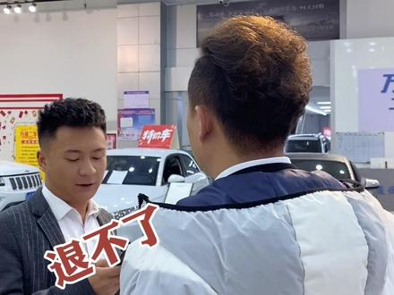 买到高利息车如何秒退?#车贩子日常 #二手车 #买车那点事儿 #套路 #退车的100个理由