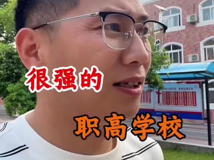 西安城六区,单招、职教高考升学,必看的职高学校。#西安中考 #初升高择校 #西安环境好的职高 #西安管理严格的职高 #职高推荐