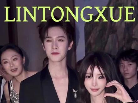 这样的人生谁不想接啊!#李昀锐 #王星越 #明星晚宴 #tiffany