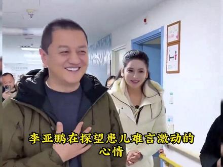 目前山东提供免费嫣然医院新地址,经过评估不适配,人说放弃吧 #李亚鹏#王菲#嫣然天使基金 #热