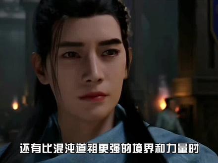 原来天道并非最强的,韩立与瓶灵闯荡域外宇宙 #凡人修仙传 #韩立 #国漫推荐 #修仙 #有声小说 #修仙小说