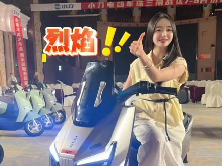 小刀新品——烈焰#强烈推荐