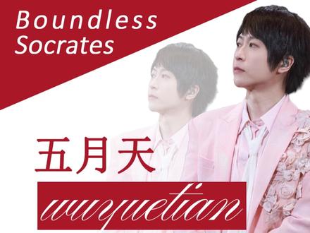 从青春到梦想,他们应该是最长寿的乐队了吧 #五月天 #五月天演唱会 #阿信 #人物 #知足